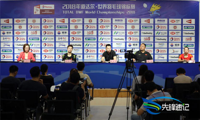 2018年道達爾世界羽毛球錦標賽新聞發布會.jpg