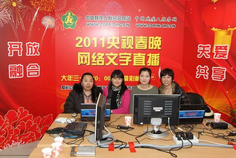 亞偉速錄為央視春晚做文字直播