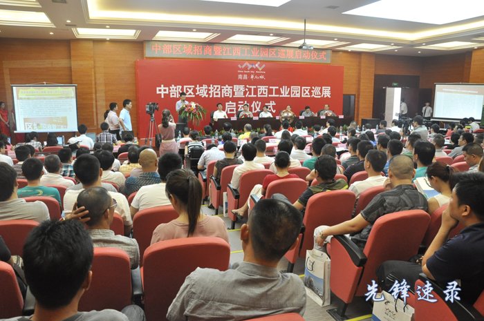 先鋒速錄師為“華南城啟動儀式”做現場文字直播——江蘇速記網