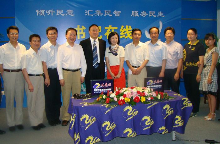 南京速錄師為南京市委書記朱善璐做速錄