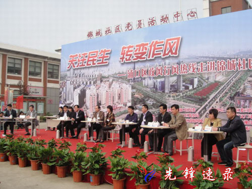 南京政風(fēng)行風(fēng)熱線