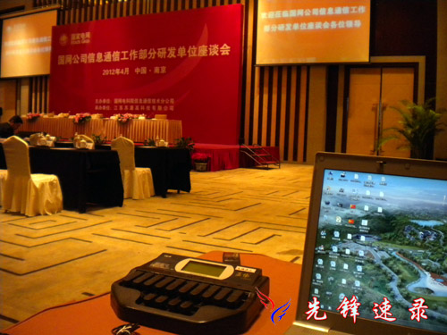 <a href='http://www.vitorrentz.cc' target='_blank'>南京速記</a>在現場