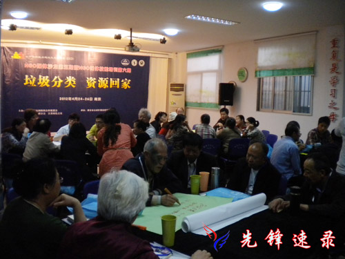 NGO媒體沙龍第五期&rdquo;媒體沙龍&mdash;垃圾分類  資源回家&ldquo;