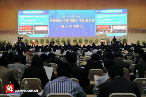 會議舉行重大項目推介