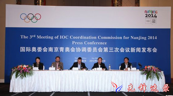 國際奧委會(huì)南京青奧會(huì)協(xié)調(diào)委員會(huì)第三次會(huì)