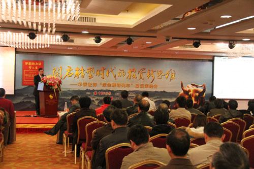 南京先鋒速記為2012中證金牛會南京專場提供速記服務