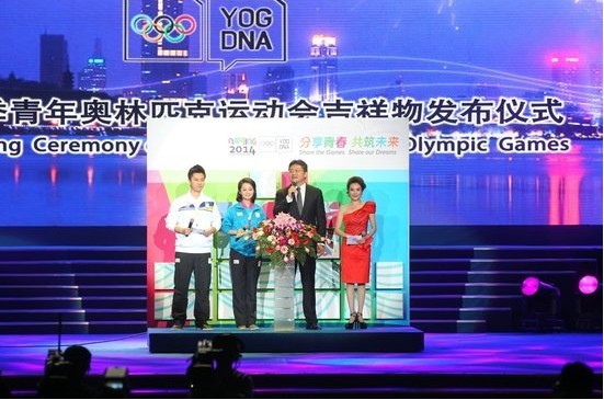 2014年南京青奧會吉祥物發布儀式