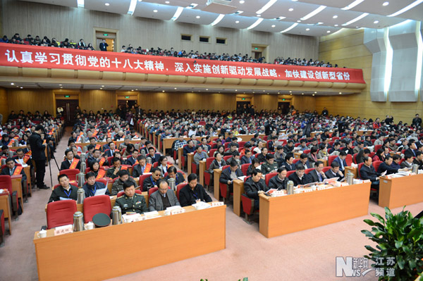 第四屆江蘇省青年科學(xué)家年會(huì)