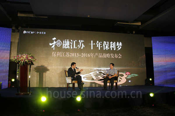 保利江蘇2013—2016年產(chǎn)品戰(zhàn)略發(fā)布會