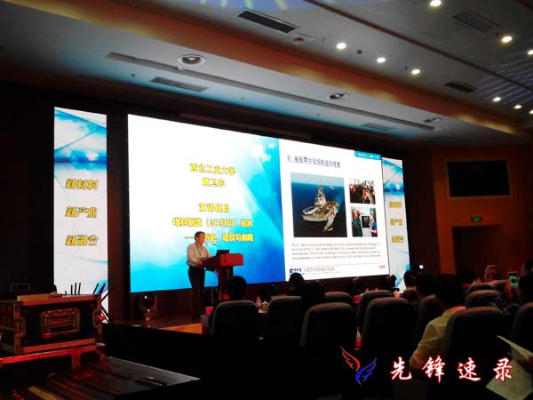 航天新材料發展與應用研討暨成果展活動現場