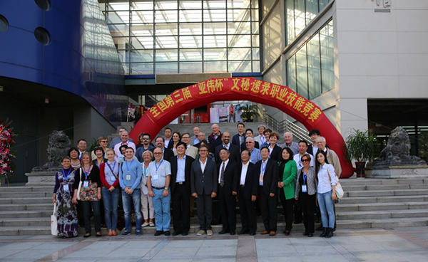 全國第三屆文秘&bull;速錄職業技能競賽暨通往布達佩斯中國資格賽