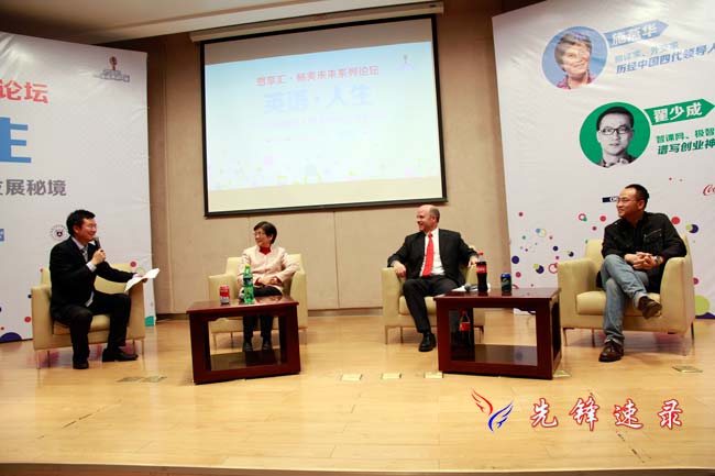 思享匯&bull;暢爽未來系列論壇