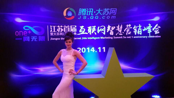 南京先鋒速記為騰訊大蘇網一周年慶江蘇首屆互聯網智慧營銷峰會提供速記