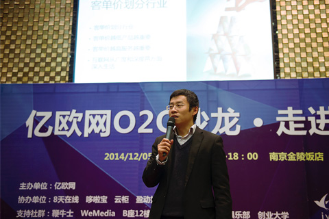 途牛旅游網創始人兼CEO于敦德