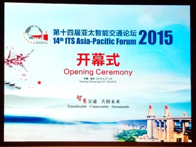 南京先鋒速記為第十四屆亞太智能交通論壇提供速記