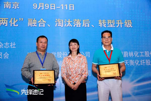 先鋒速記為2013年《中國橡膠》雜志社年會攝影