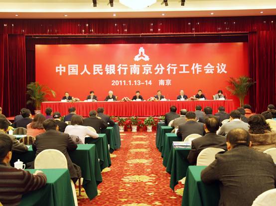 先鋒速記為人民銀行南京分行移動金融講座速記