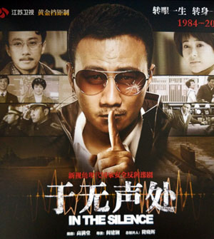 南京先鋒速記為電視劇《于無聲處》研討會提供速記