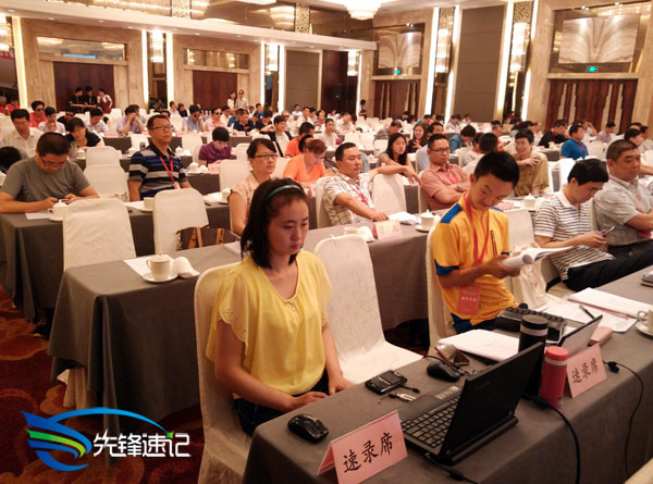 南京先鋒速記公司高級速錄師