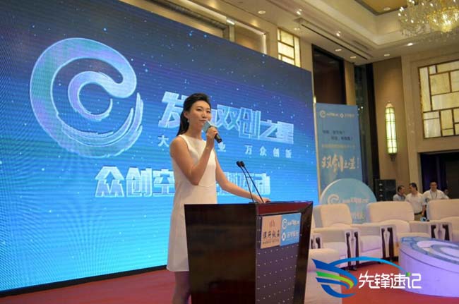 《發現雙創之星》走進江蘇