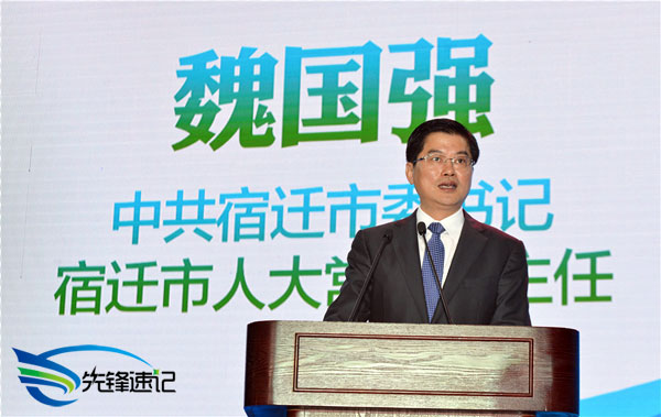 宿遷市委書記魏國強