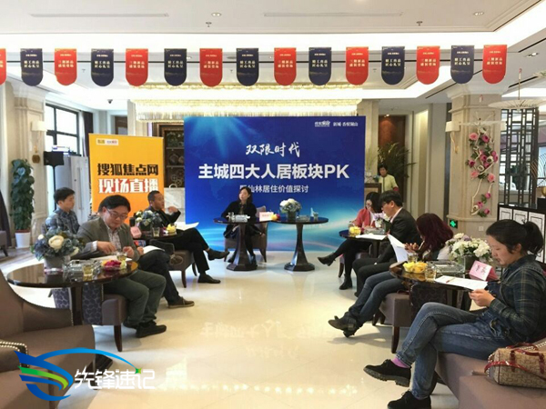 南京先鋒速記為主城四大人居板塊PK論壇提供速記