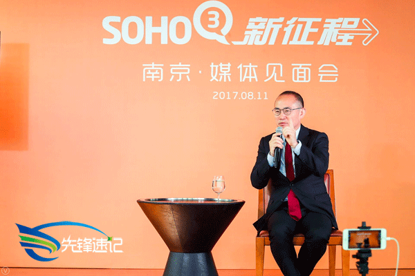 先鋒速記為潘石屹媒體見面會做速記