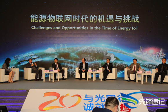 天合光能發展大會暨能源物聯網論壇1.jpg