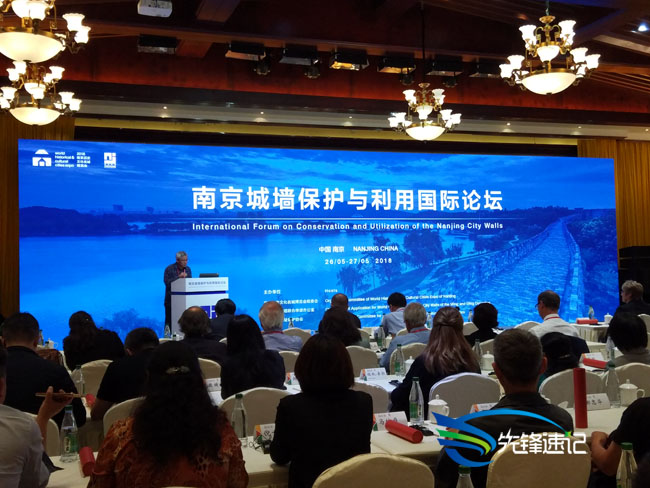 先鋒速記為2018南京城墻保護與利用國際論壇提供速記