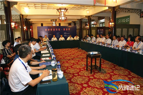 兩岸學者共話·教育學