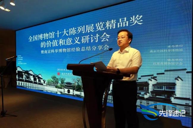 全國博物館十大陳列展覽精品獎(jiǎng)的價(jià)值和意義研討會(huì)3.jpg