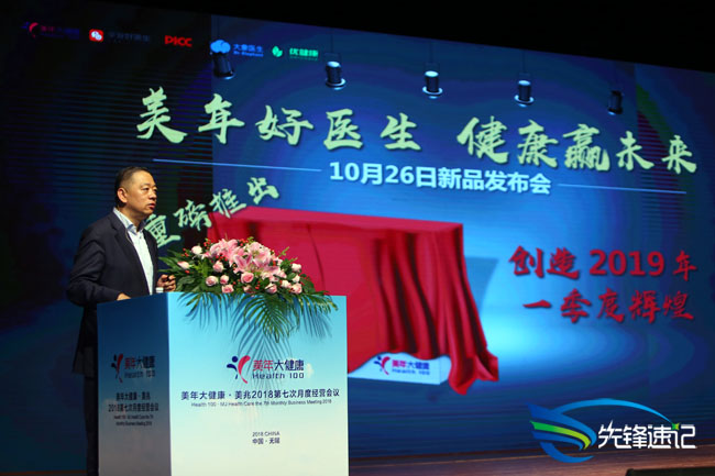 15403699107328.jpg 美年大健康第七次月度經營會議2.jpg