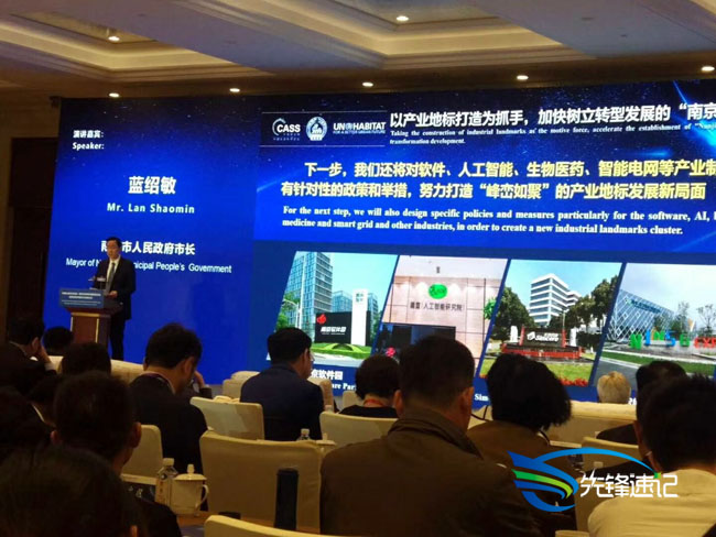 15412985398301.jpg 新型全球城市國際研討會暨南京城市國際化發(fā)展論壇2.jpg