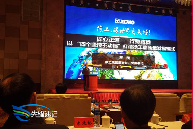 15447603714316.jpg 徐工集團管理創新經驗推廣交流現場會2.jpg