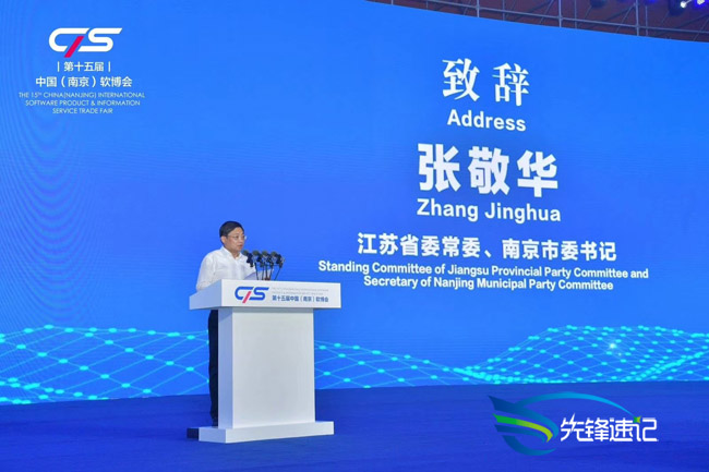 第十五屆中國（南京）軟博會2.jpg