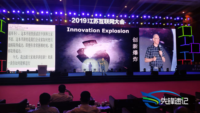 2019江蘇互聯(lián)網(wǎng)大會2.jpg