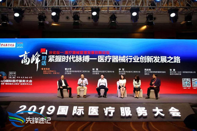2019國際醫療服務大會3.jpg