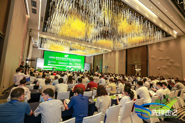 2020國際生物基化學品與材料高峰論壇.jpg