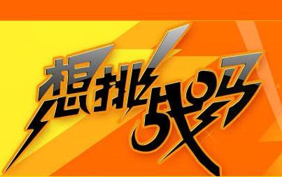 速錄PK大賽-CCTV3 想挑戰嗎 亞偉中文速錄